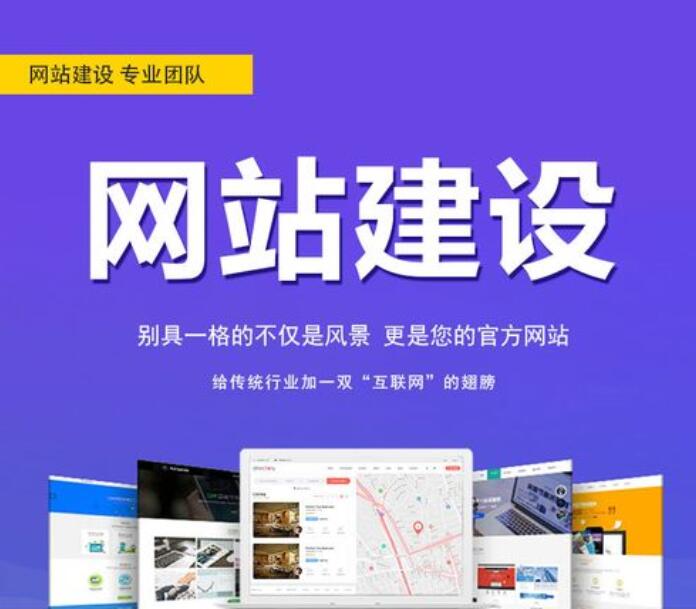 重庆梁平县免费建站公司：为您打造专业网站的首选服务商